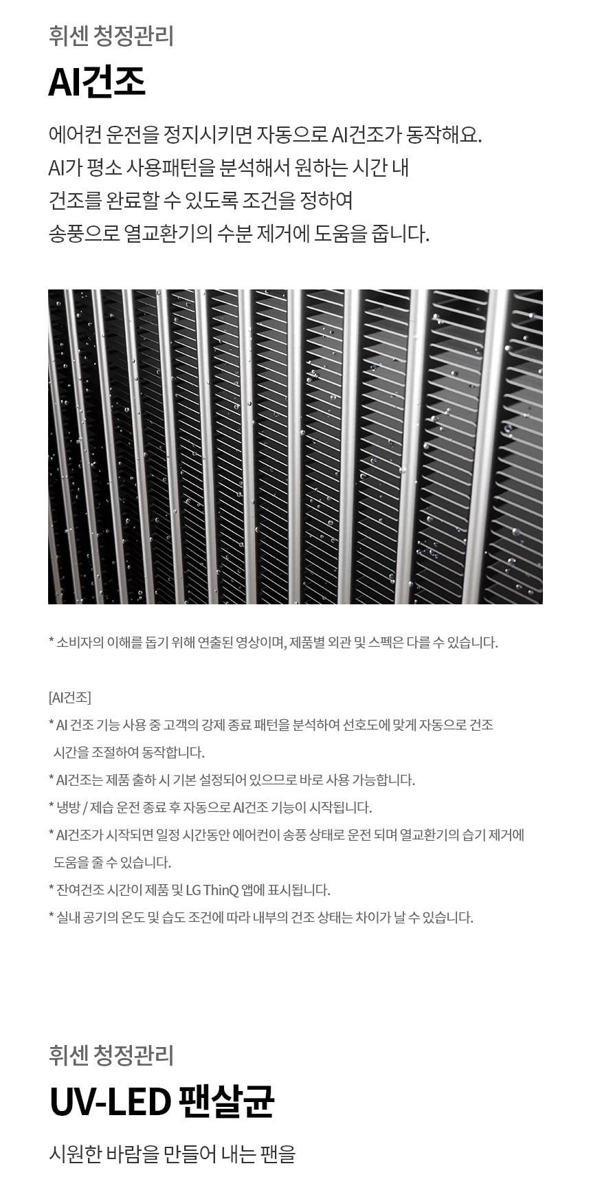 LG 휘센 벽걸이에어컨 22.8㎡ 상세