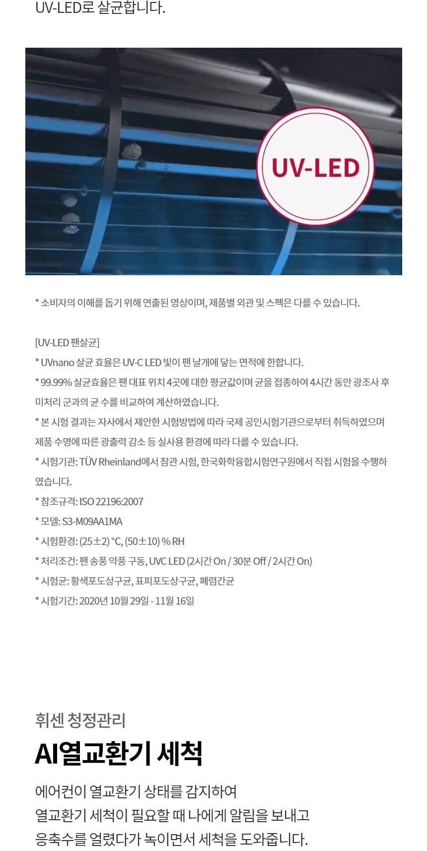 LG 휘센 벽걸이에어컨 22.8㎡ 상세