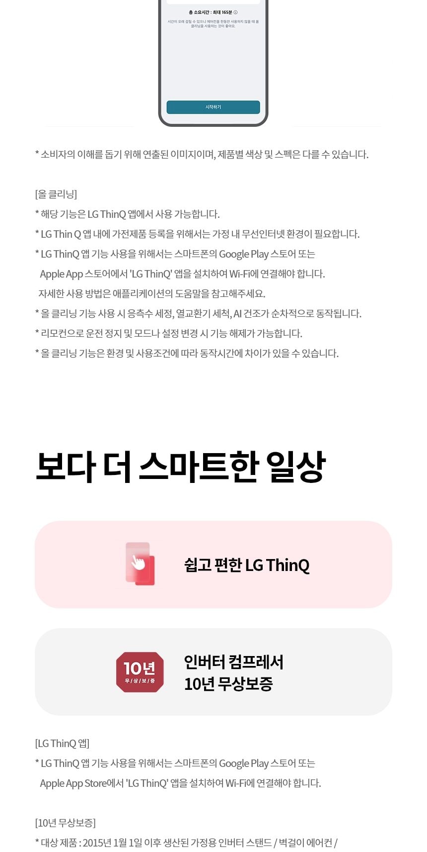 LG 휘센 벽걸이에어컨 22.8㎡ 상세