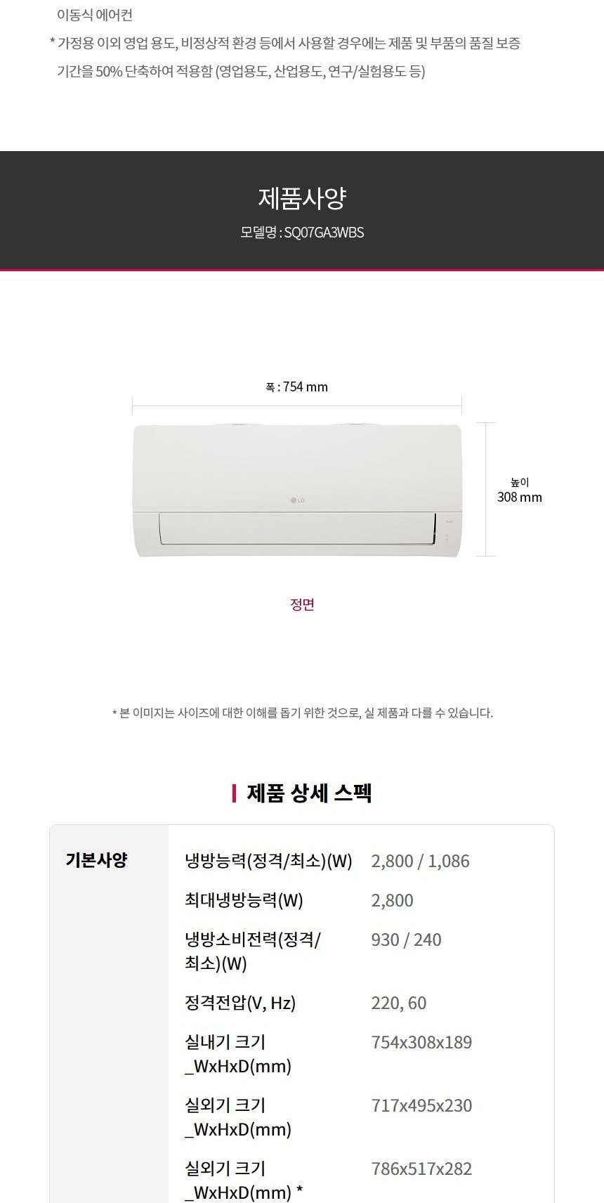 LG 휘센 벽걸이에어컨 22.8㎡ 상세