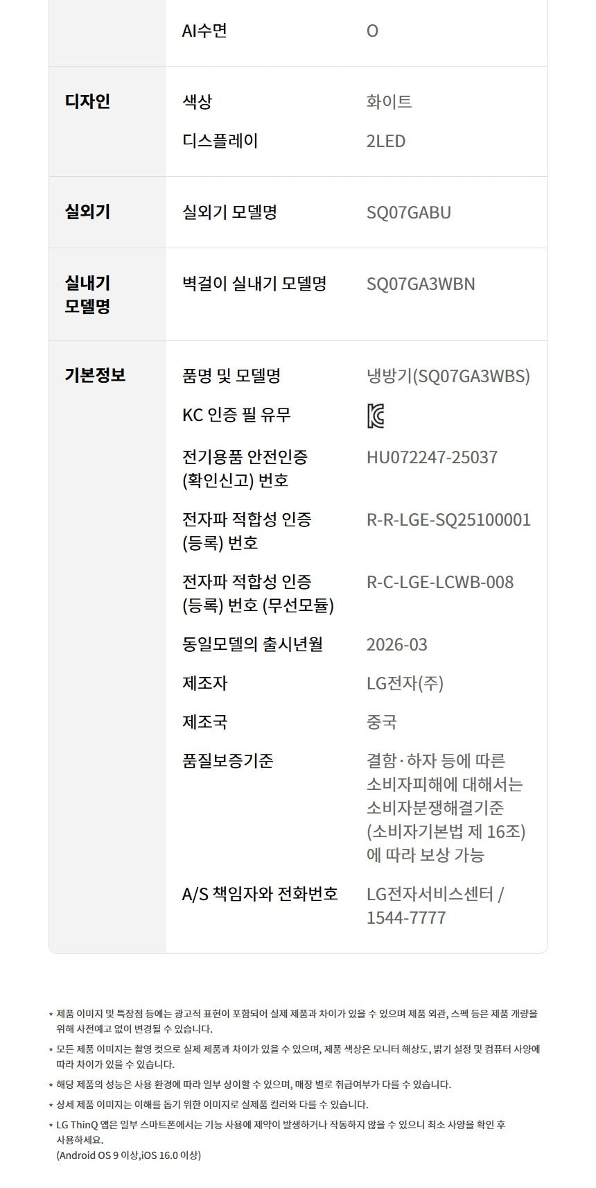 LG 휘센 벽걸이에어컨 22.8㎡ 상세