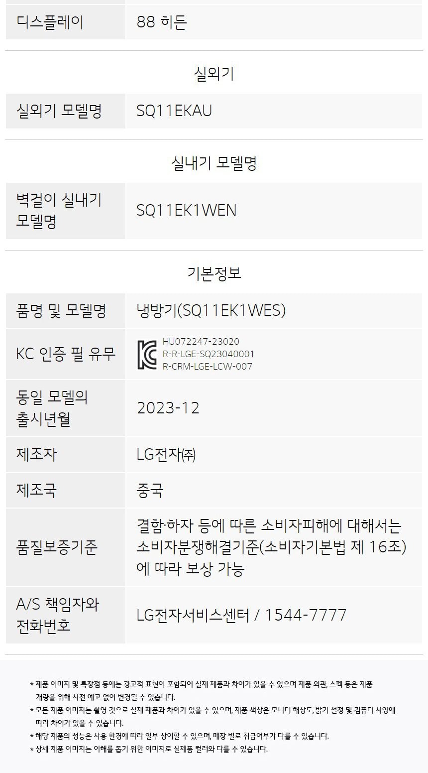 LG 휘센 벽걸이에어컨 22.8㎡ 상세