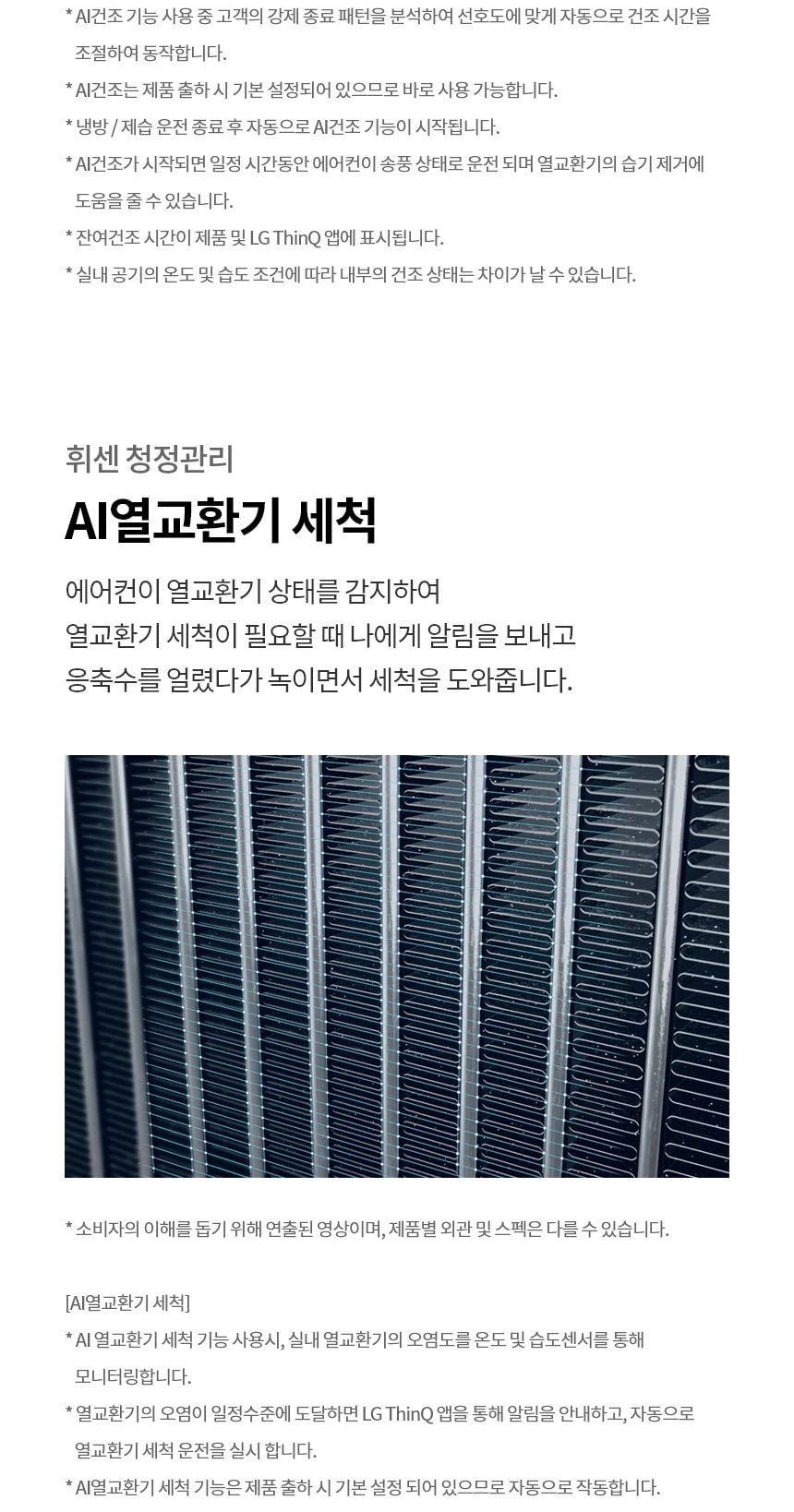 현대큐밍 LG휘센 벽걸이 에어컨 9평형 상세