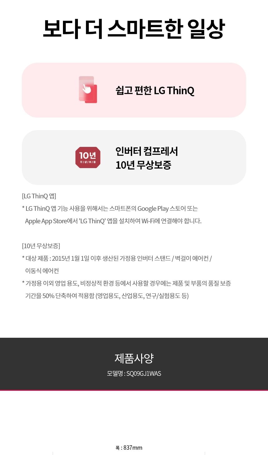 현대큐밍 LG휘센 벽걸이 에어컨 9평형 상세