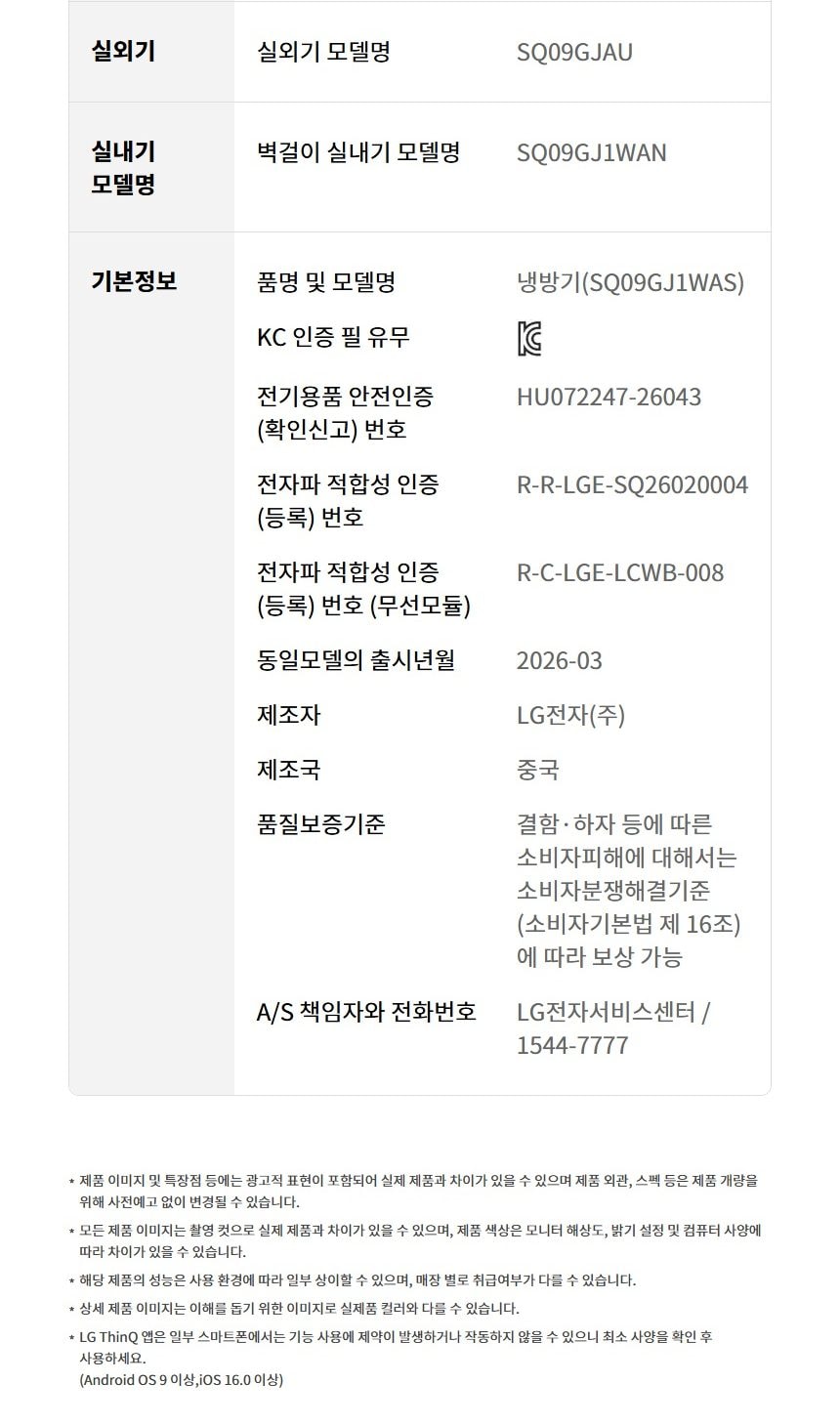 현대큐밍 LG휘센 벽걸이 에어컨 9평형 상세