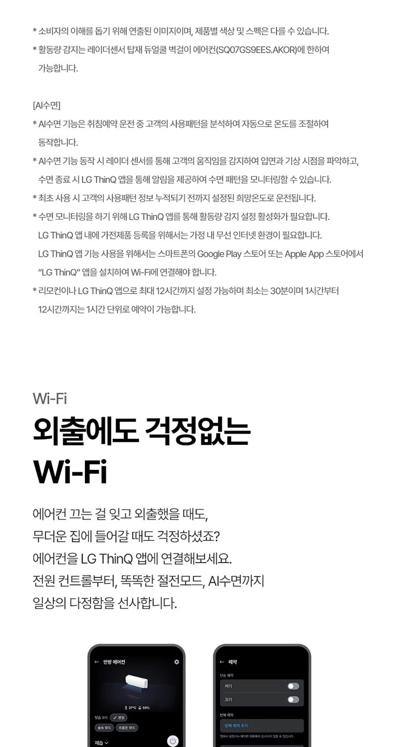 벽걸이 에어컨 36㎡(11평) 상세