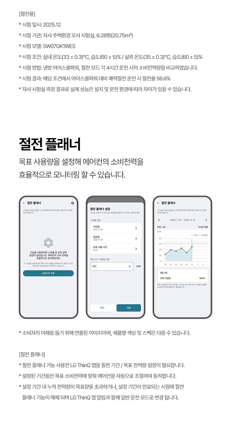 벽걸이 에어컨 36㎡(11평) 상세