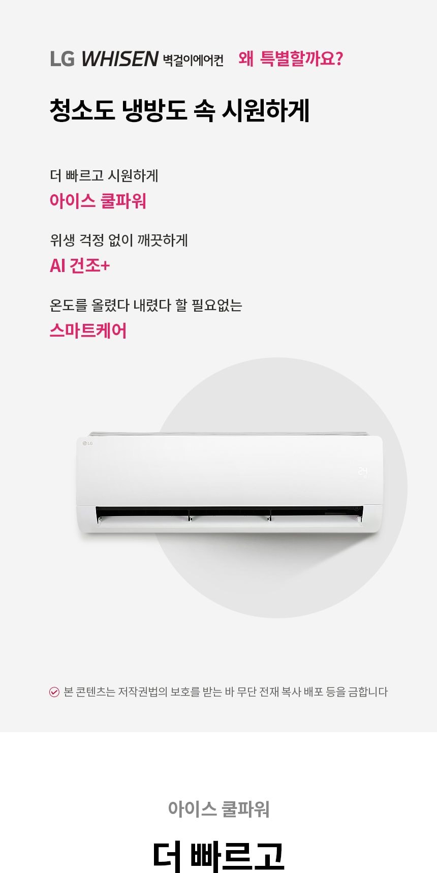 벽걸이 에어컨42㎡(13평) 상세