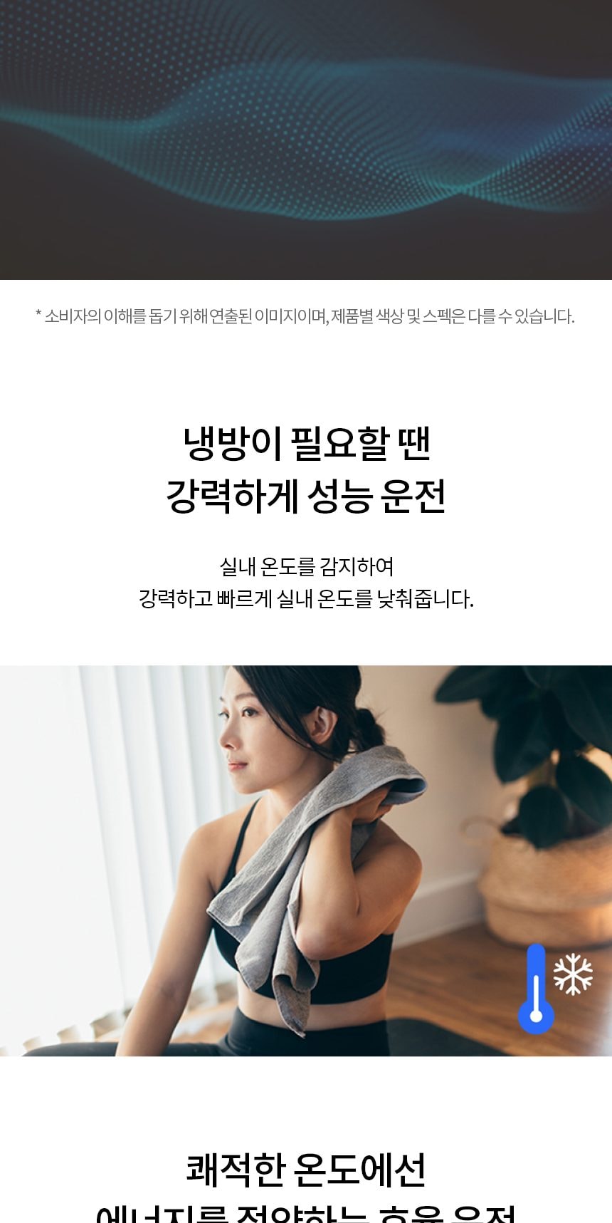 벽걸이 에어컨42㎡(13평) 상세
