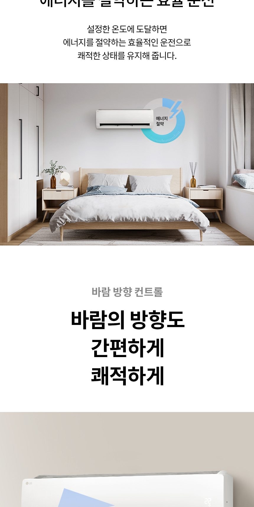 벽걸이 에어컨42㎡(13평) 상세