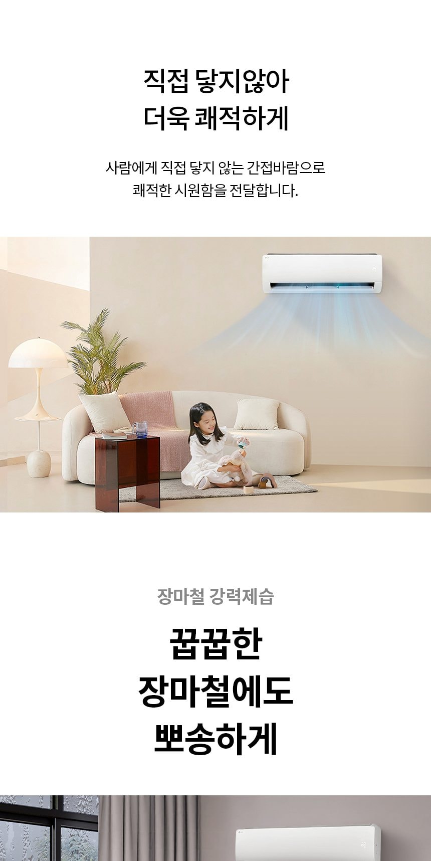 벽걸이 에어컨42㎡(13평) 상세
