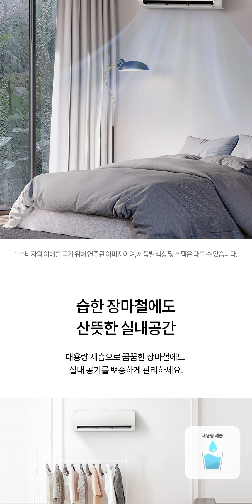 벽걸이 에어컨42㎡(13평) 상세
