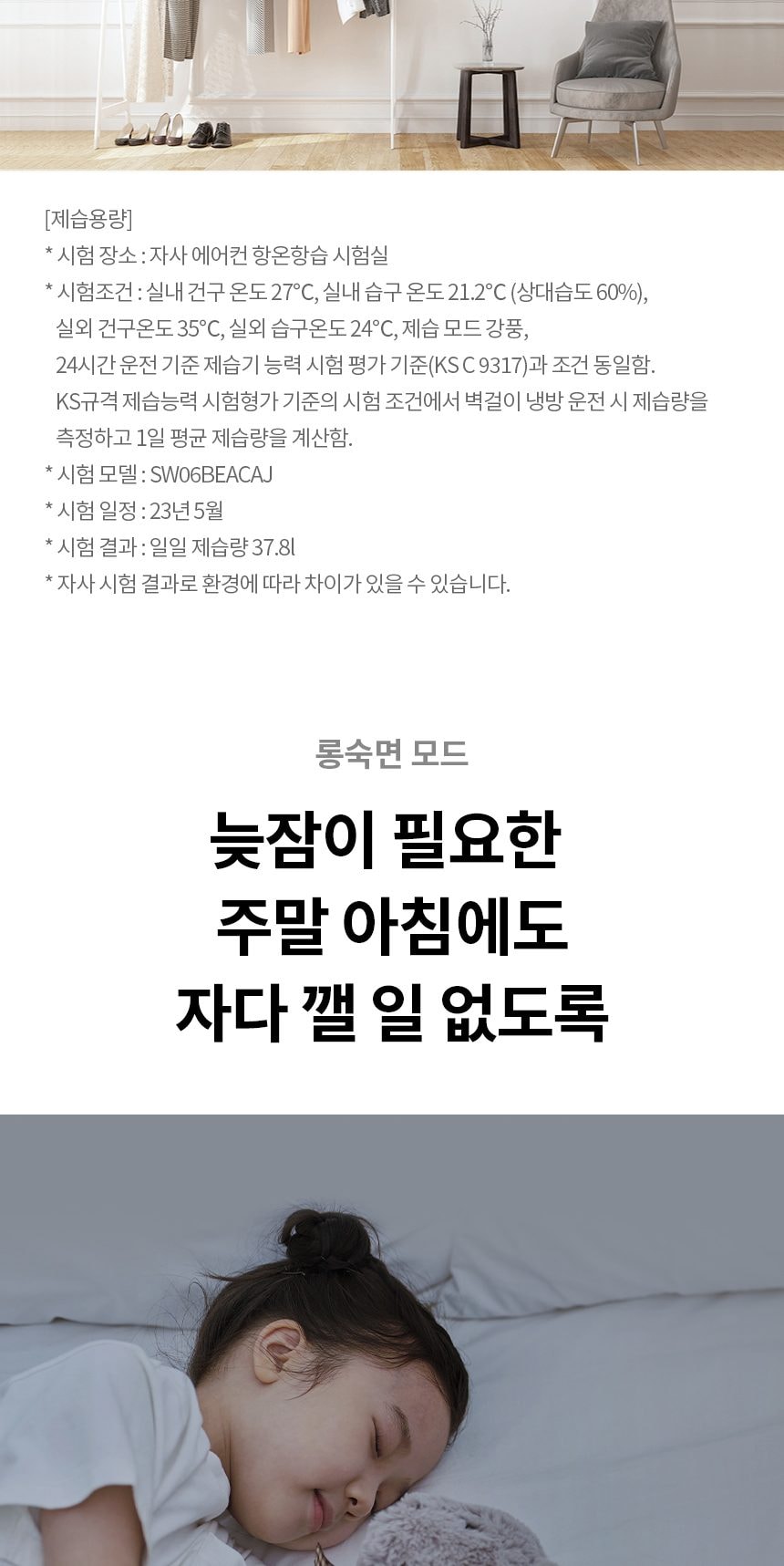 벽걸이 에어컨42㎡(13평) 상세