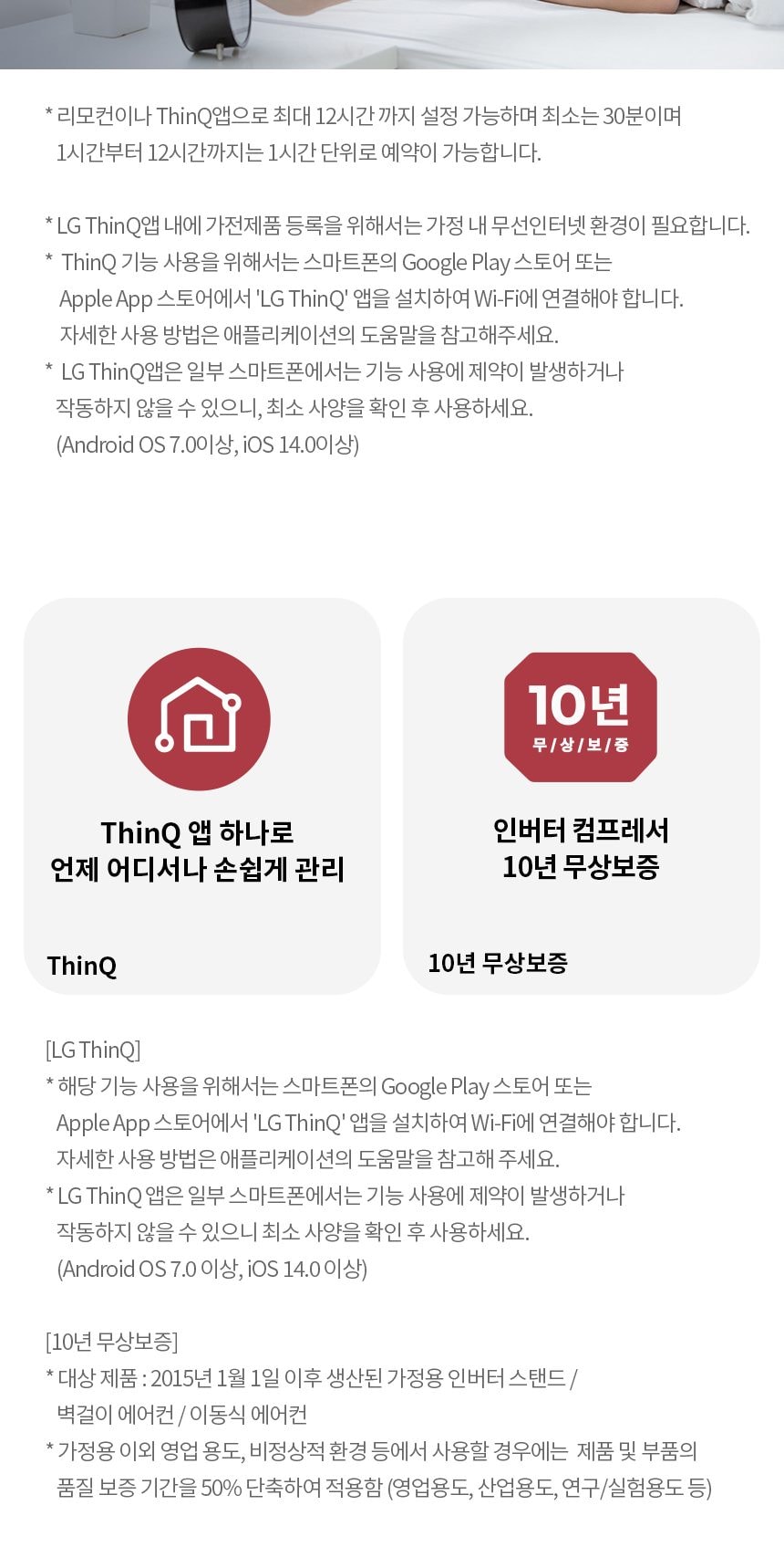 벽걸이 에어컨42㎡(13평) 상세