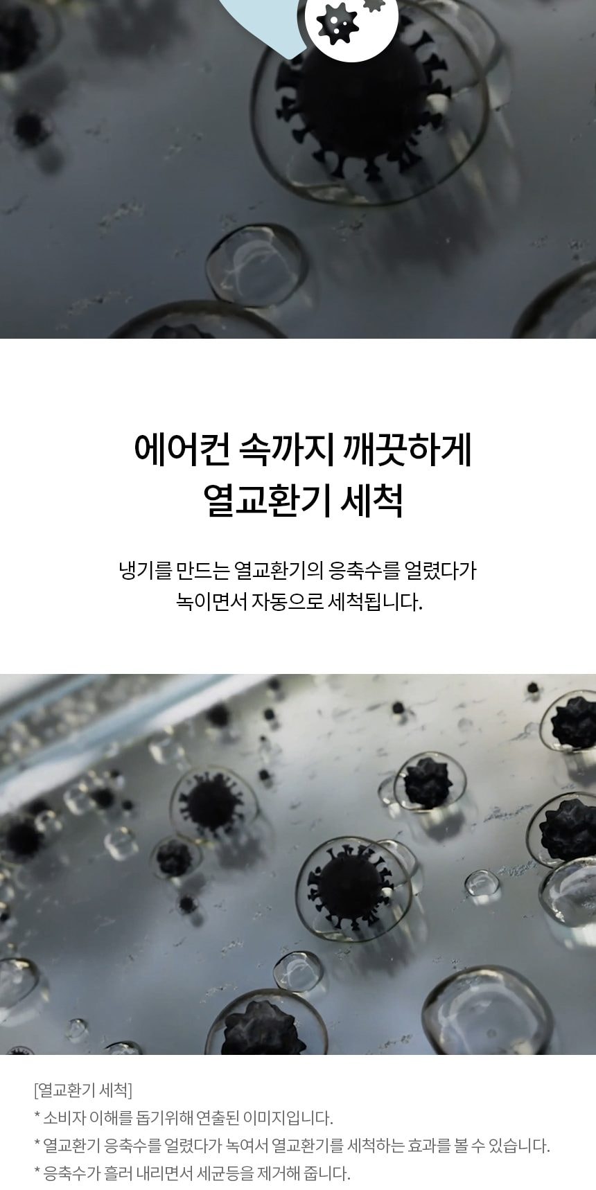 벽걸이 에어컨42㎡(13평) 상세