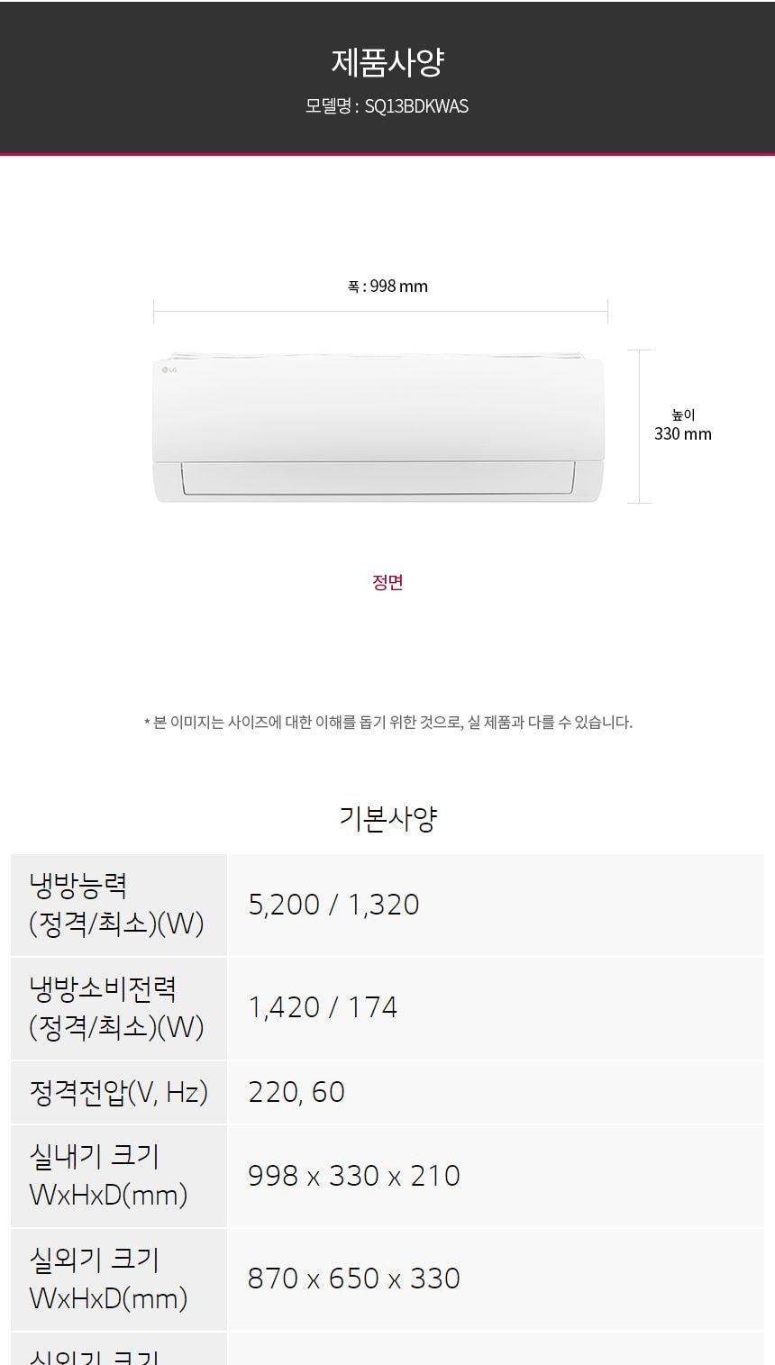 벽걸이 에어컨42㎡(13평) 상세