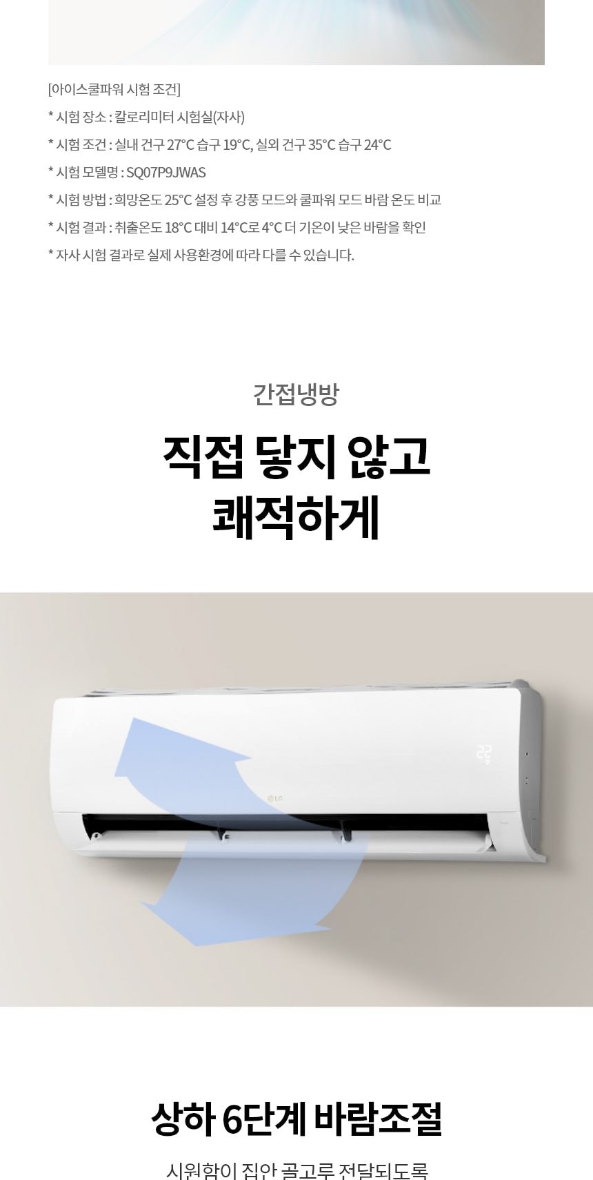 벽걸이 에어컨_52㎡(16평)_SQ16EK1WAS 상세