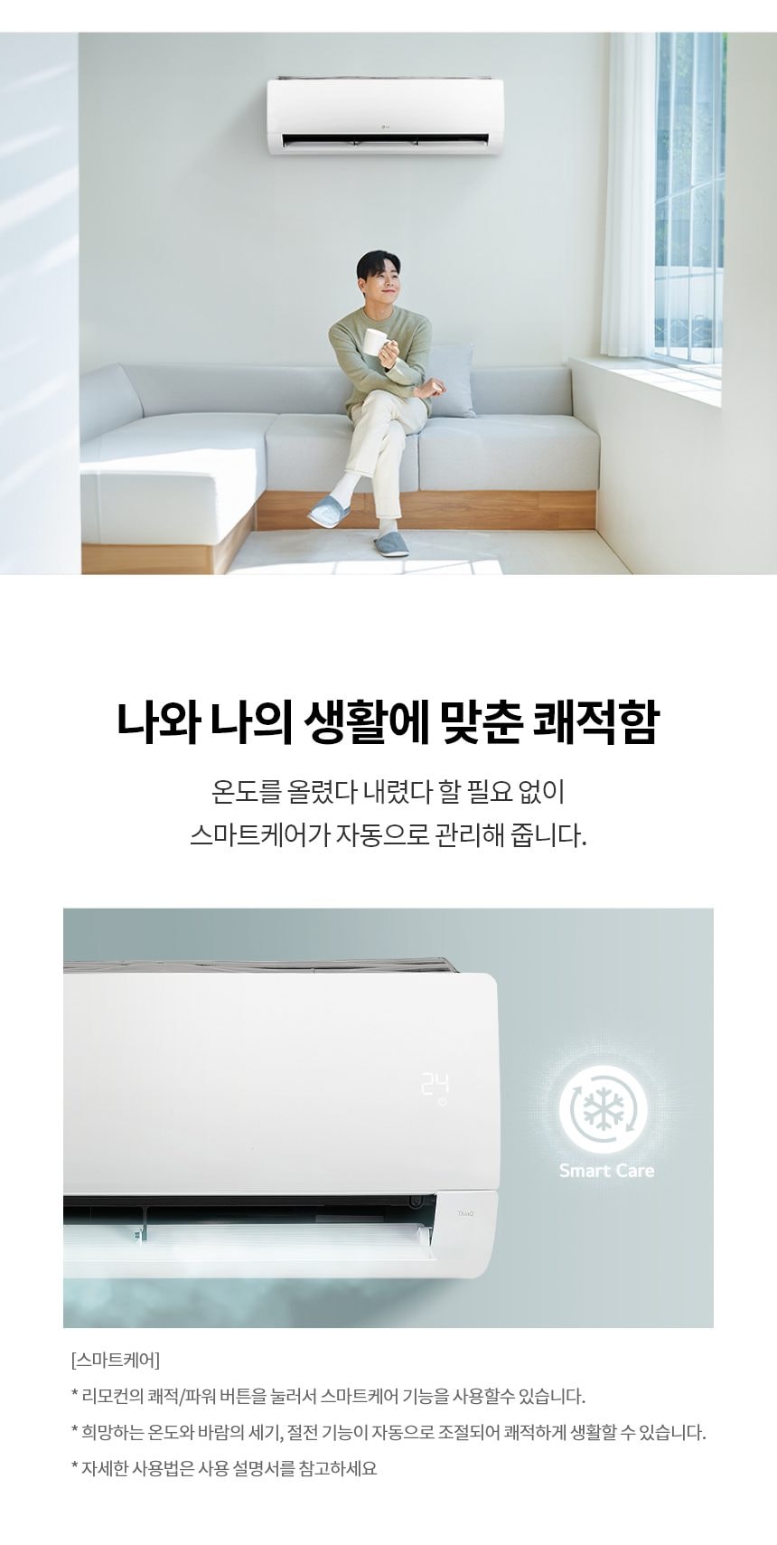 벽걸이 에어컨_52㎡(16평)_SQ16EK1WAS 상세