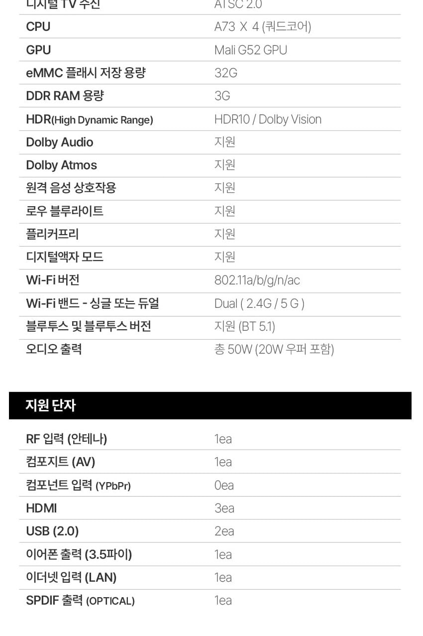 UHDTV_55인치_SQG550SW 상세