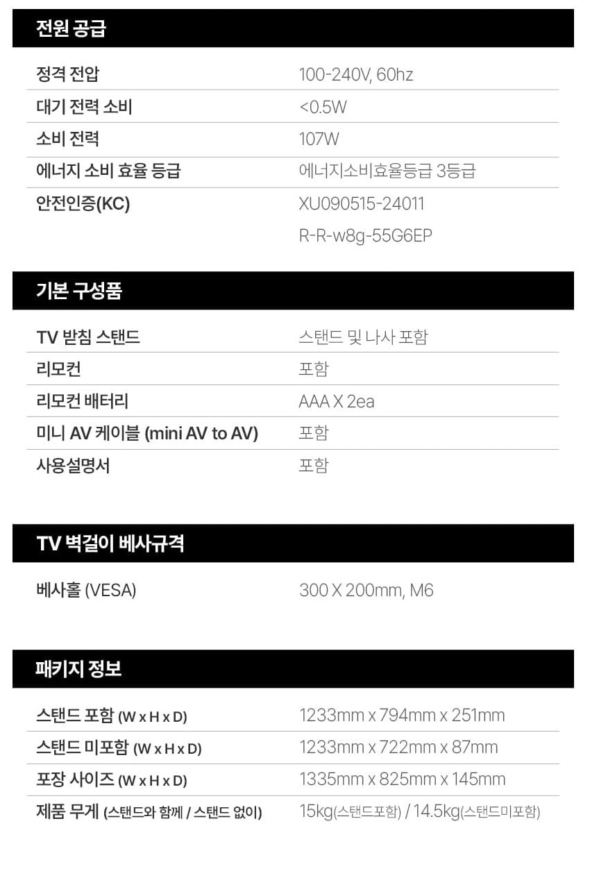 UHDTV_55인치_SQG550SW 상세