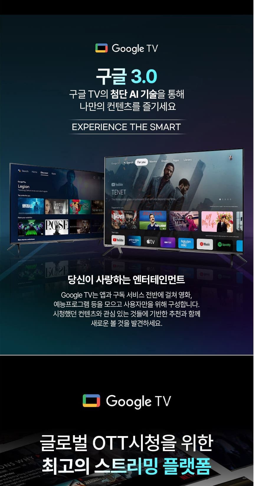 UHDTV_75인치_SQG750SW 상세