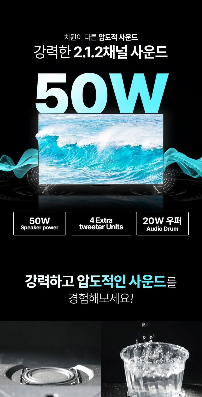UHDTV_86인치_SQG860SW 상세