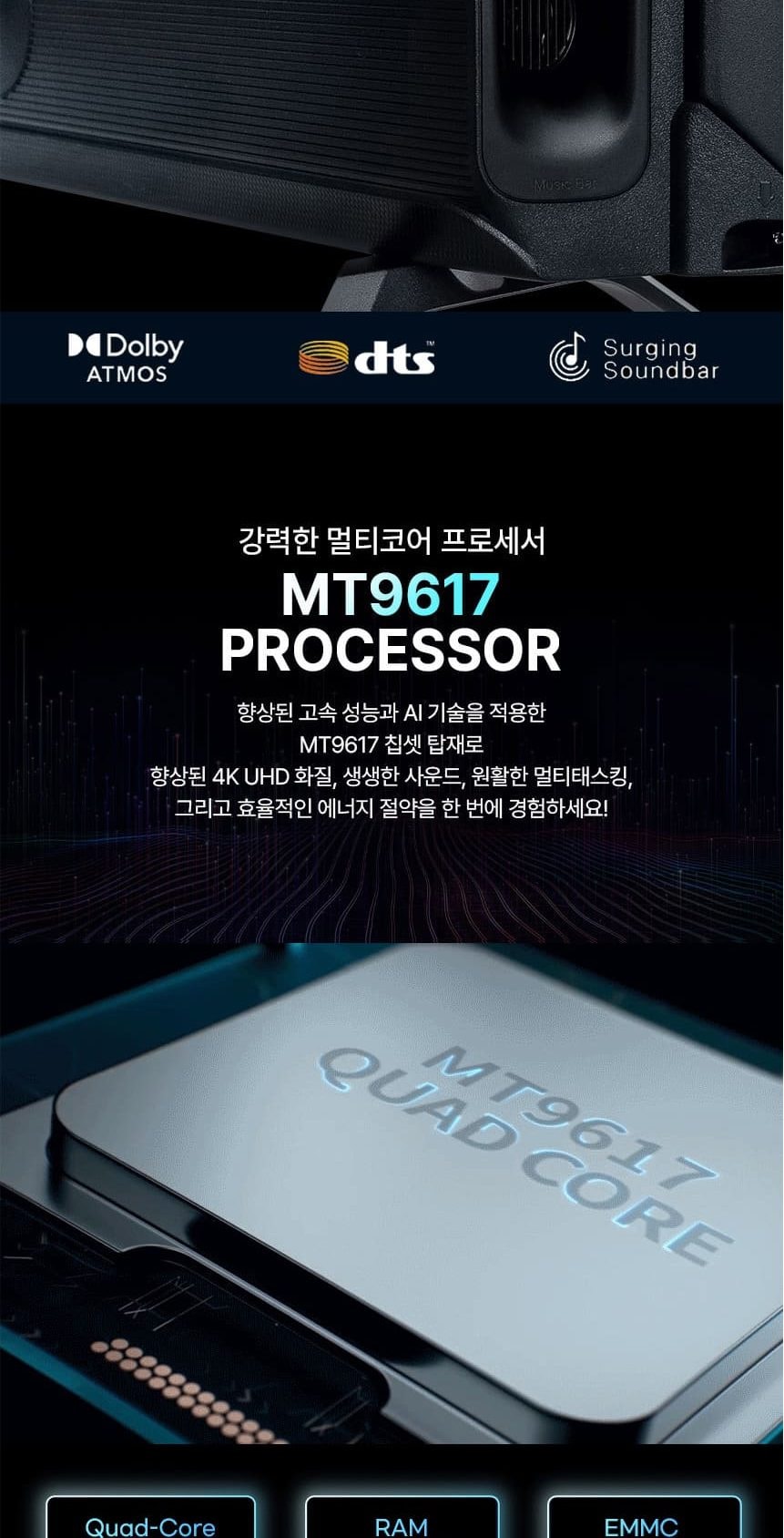 UHDTV_86인치_SQG860SW 상세