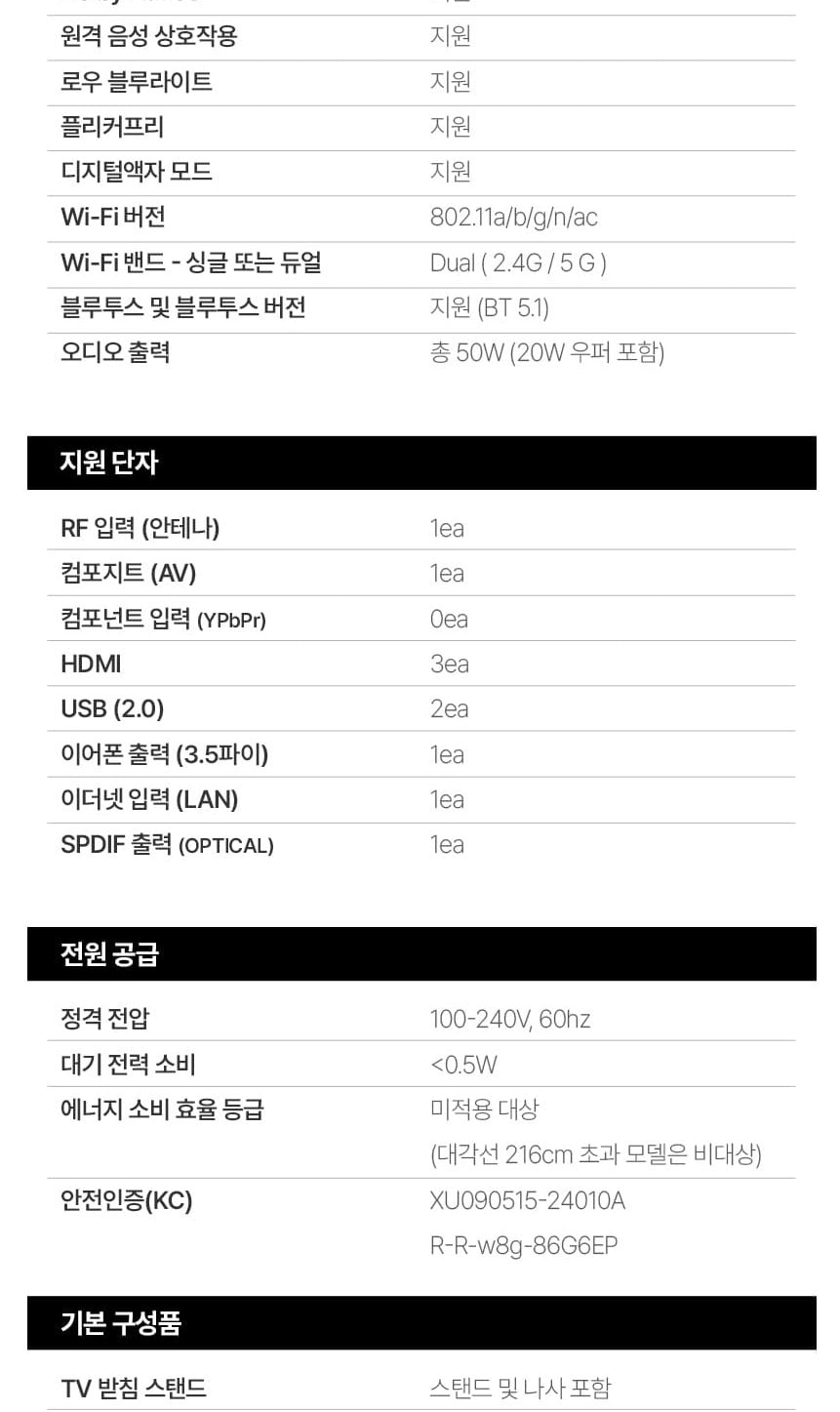 UHDTV_86인치_SQG860SW 상세