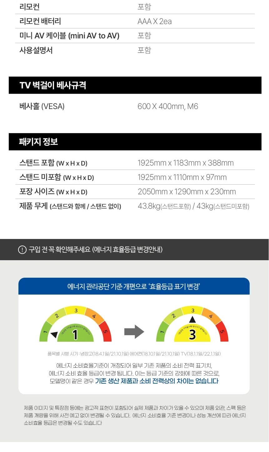 UHDTV_86인치_SQG860SW 상세