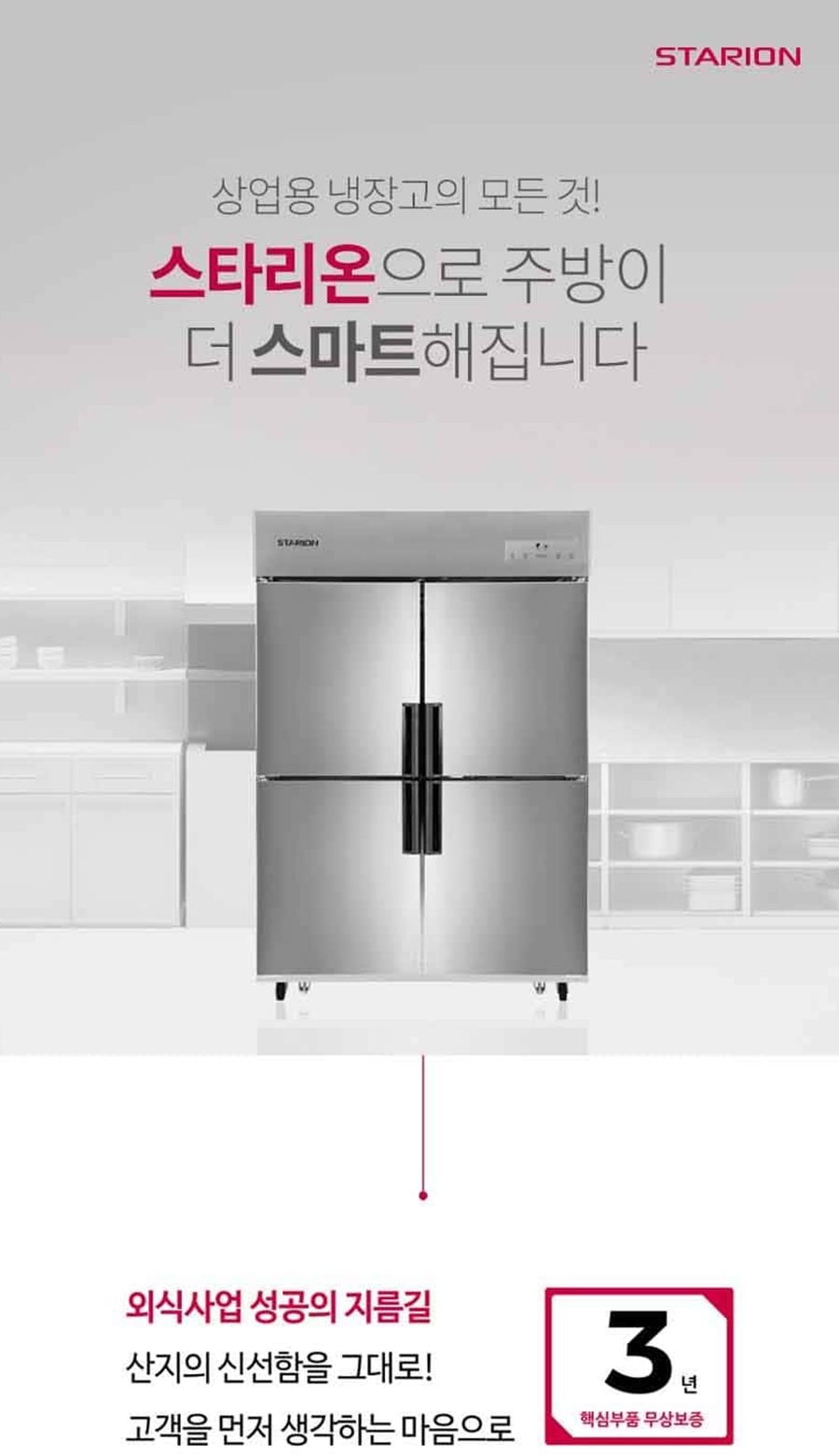 직냉식 냉장고 1110L 상세
