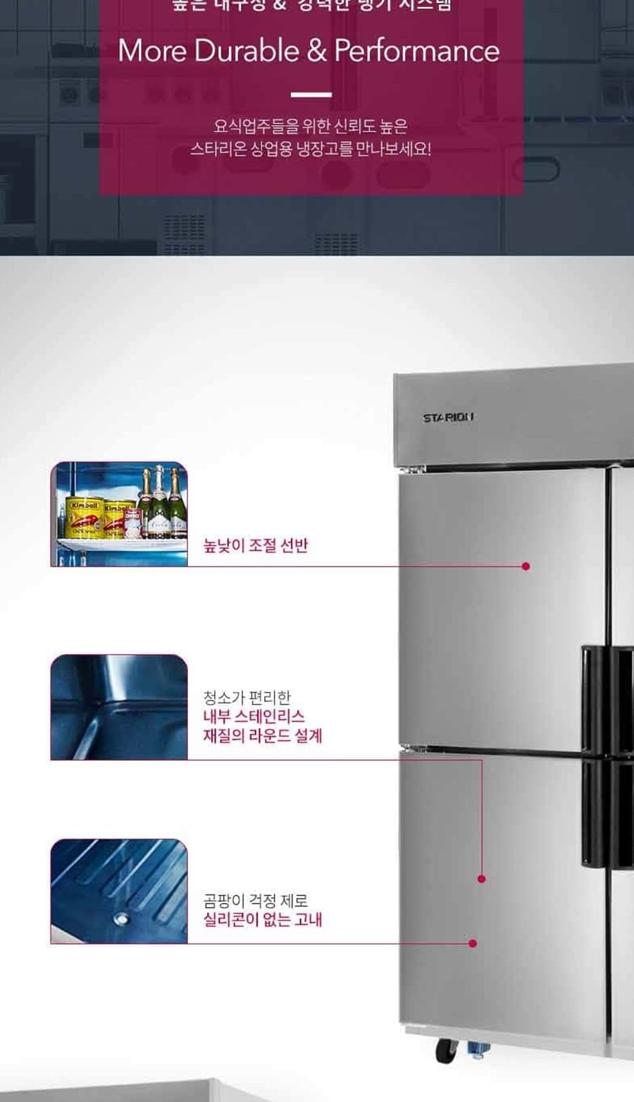 직냉식 냉장고 1110L 상세