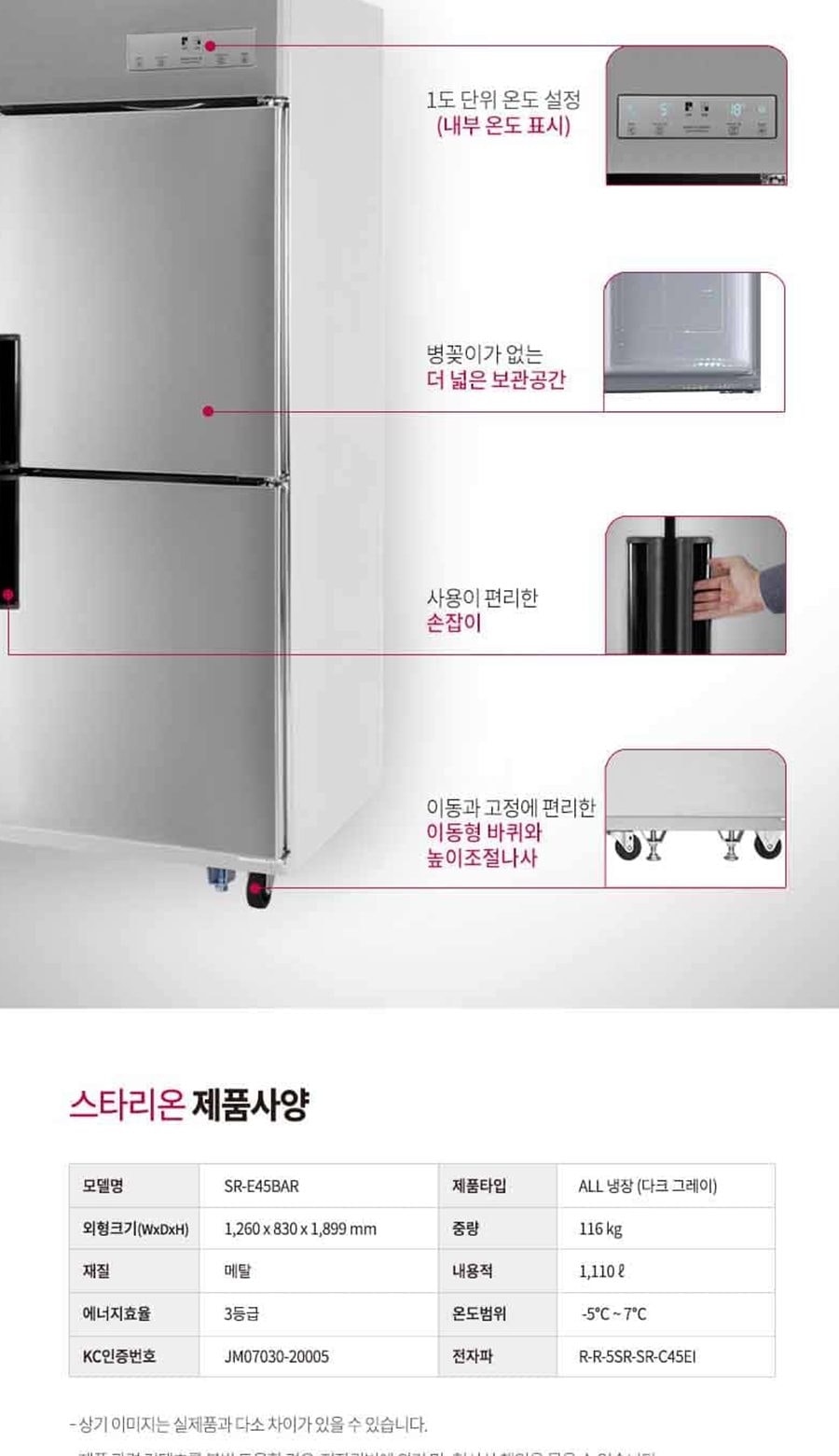 직냉식 냉장고 1110L 상세