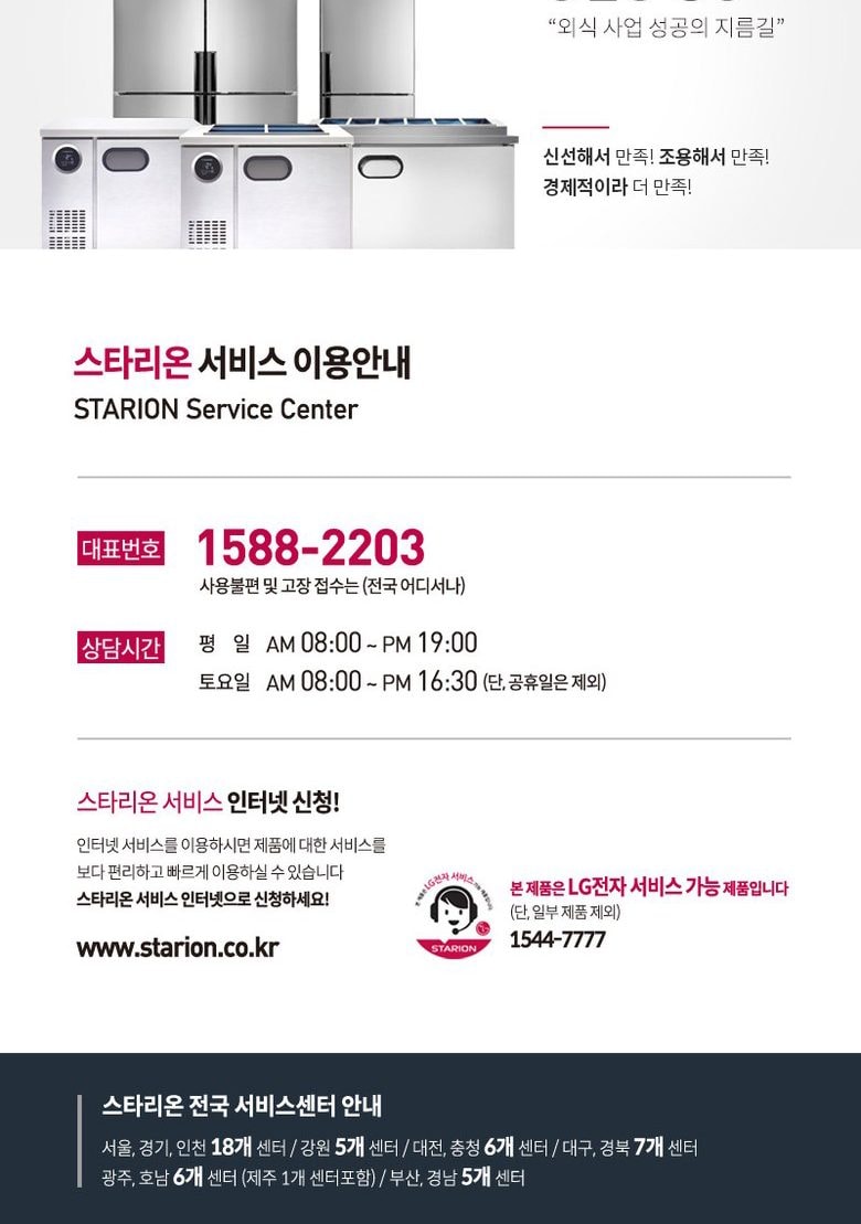 직냉식 냉장고 1110L 상세
