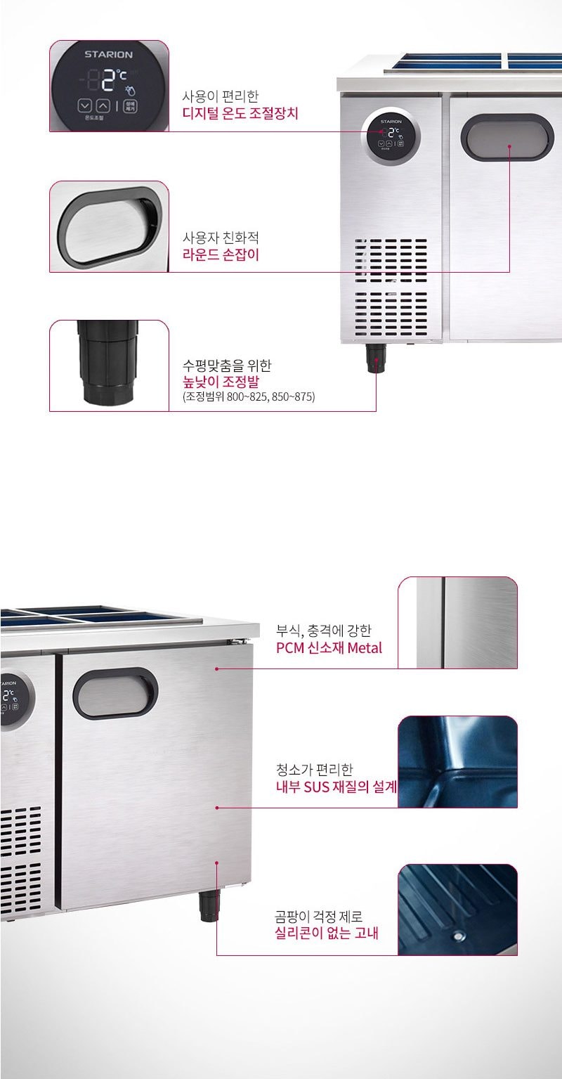 직냉식 반찬냉장고 295L 상세