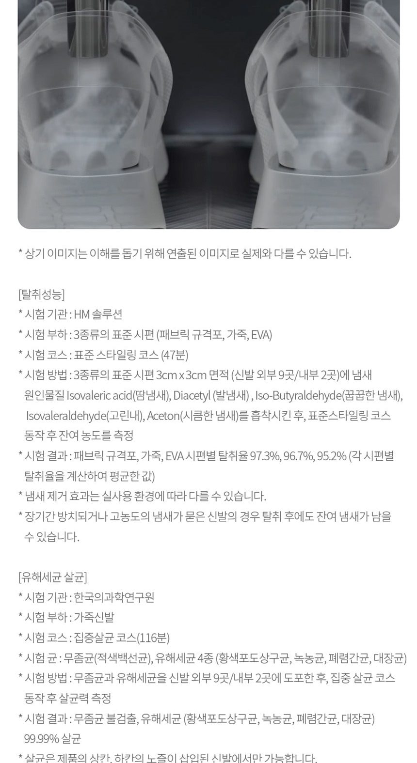 LG 스타일러 오브제컬렉션 슈케어 상세