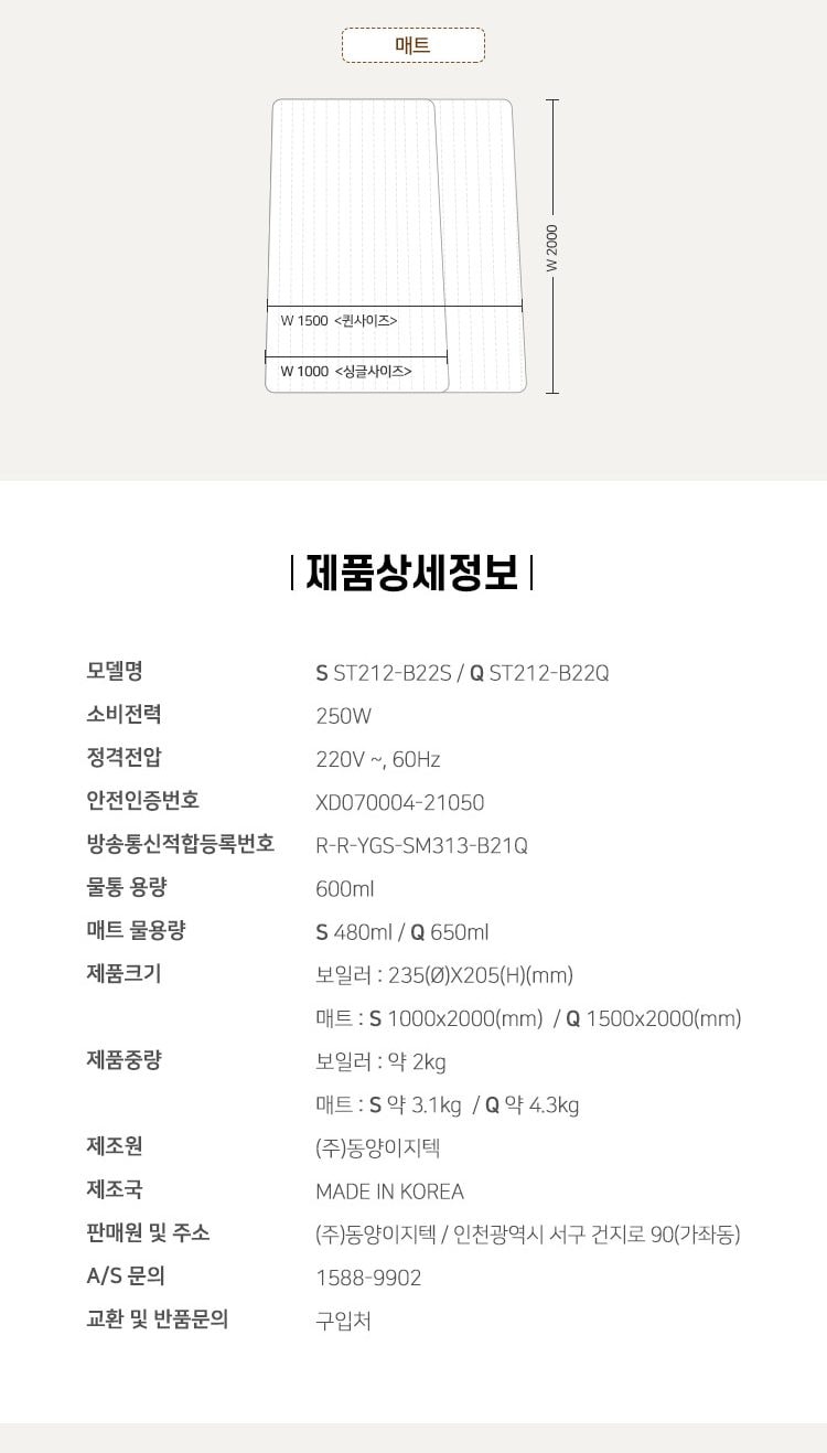 온수매트 퀸 상세