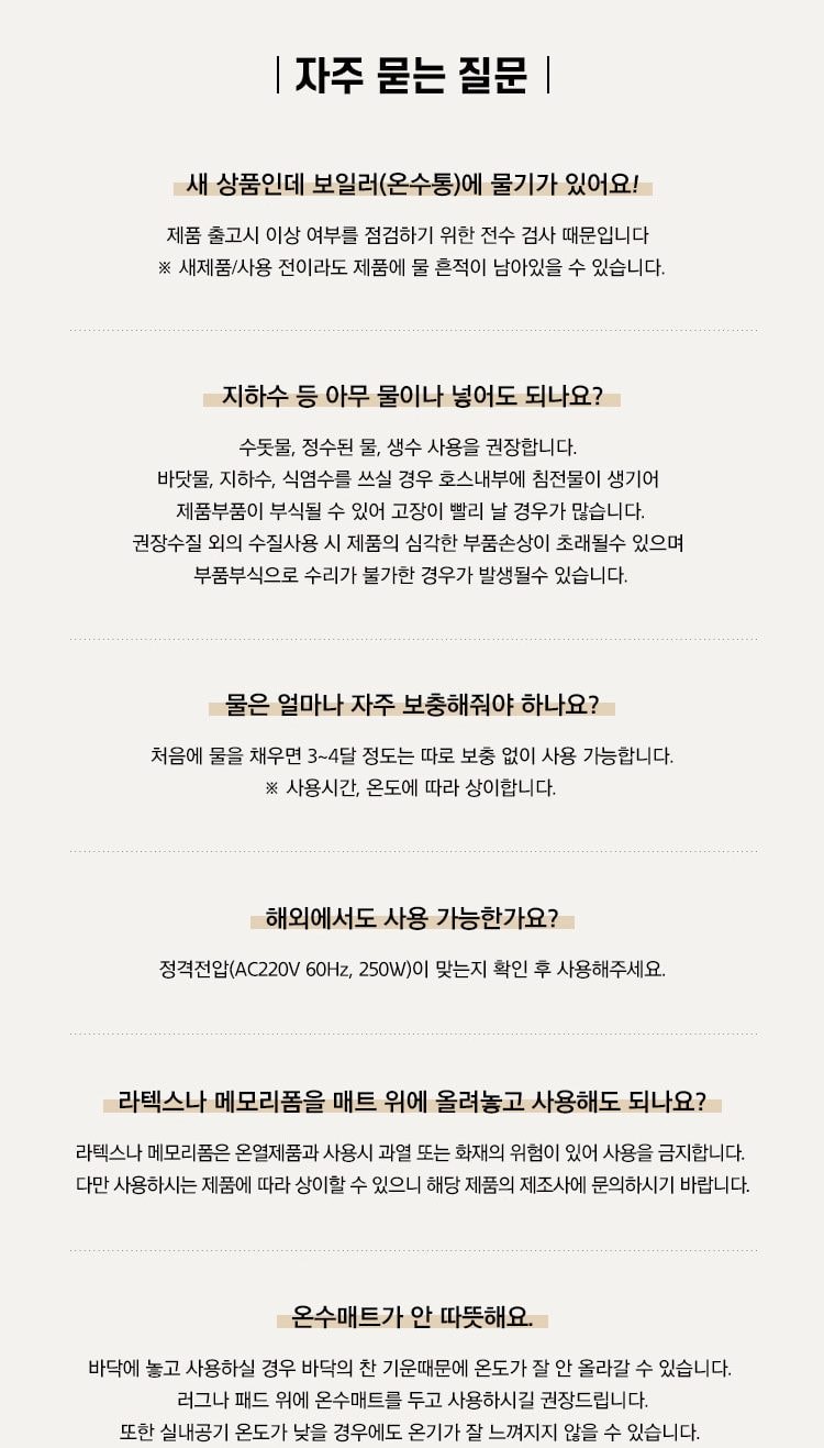 온수매트 퀸 상세