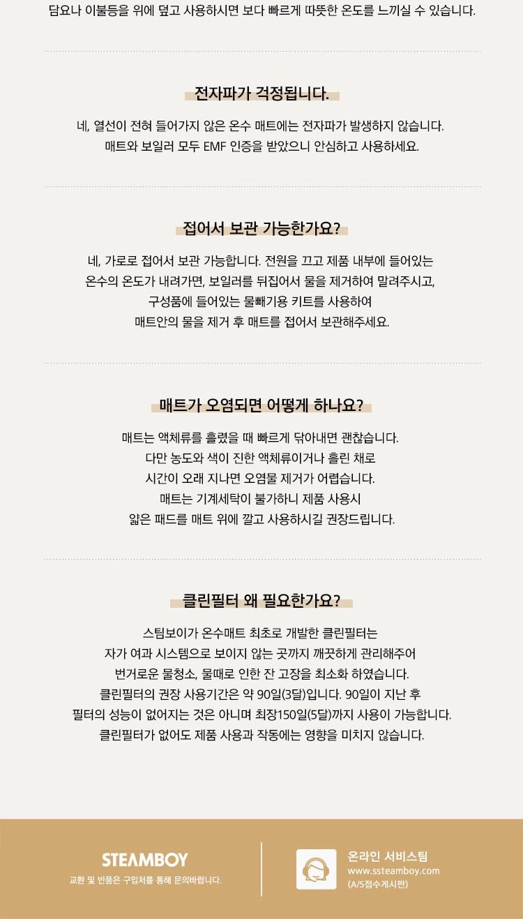 온수매트 퀸 상세