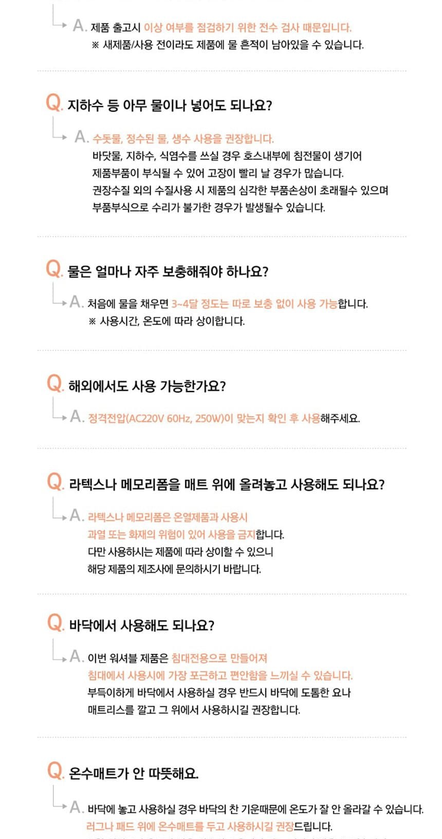 온수매트 ST213(퀸) 상세