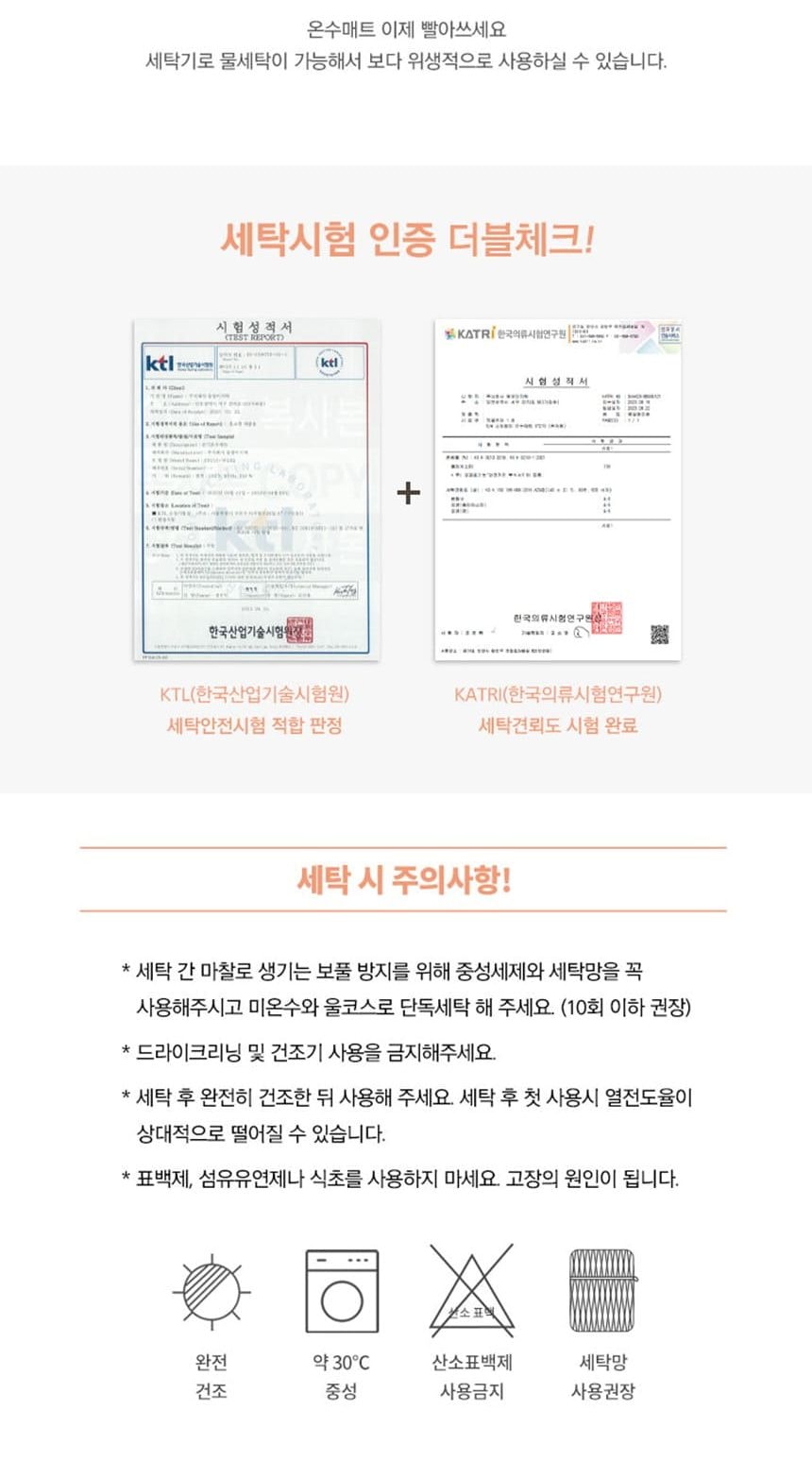온수매트 ST213(싱글) 상세