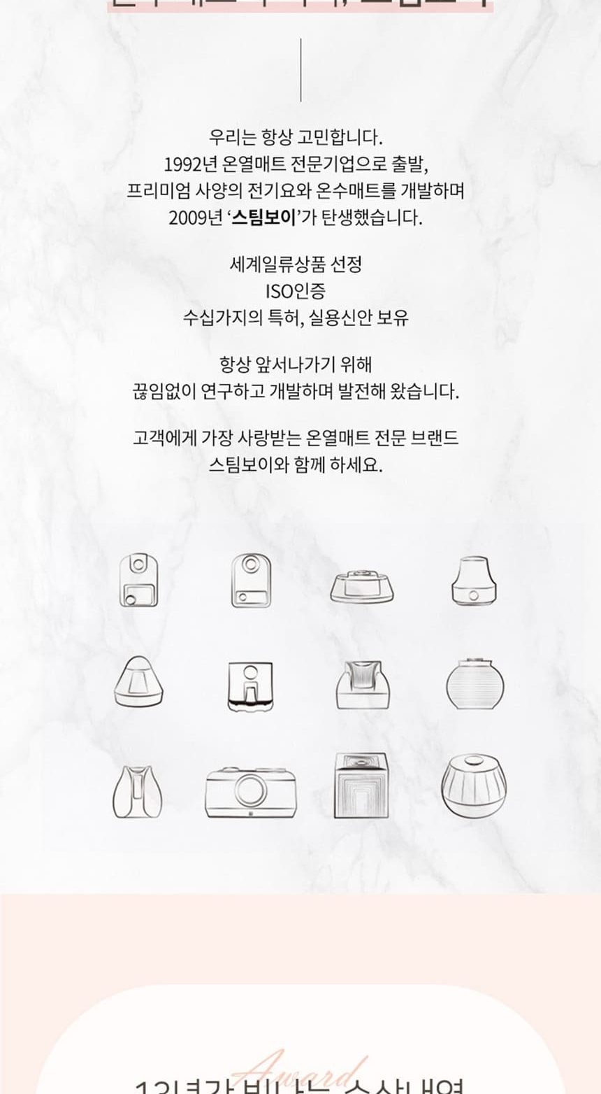 온수매트 ST213(싱글) 상세