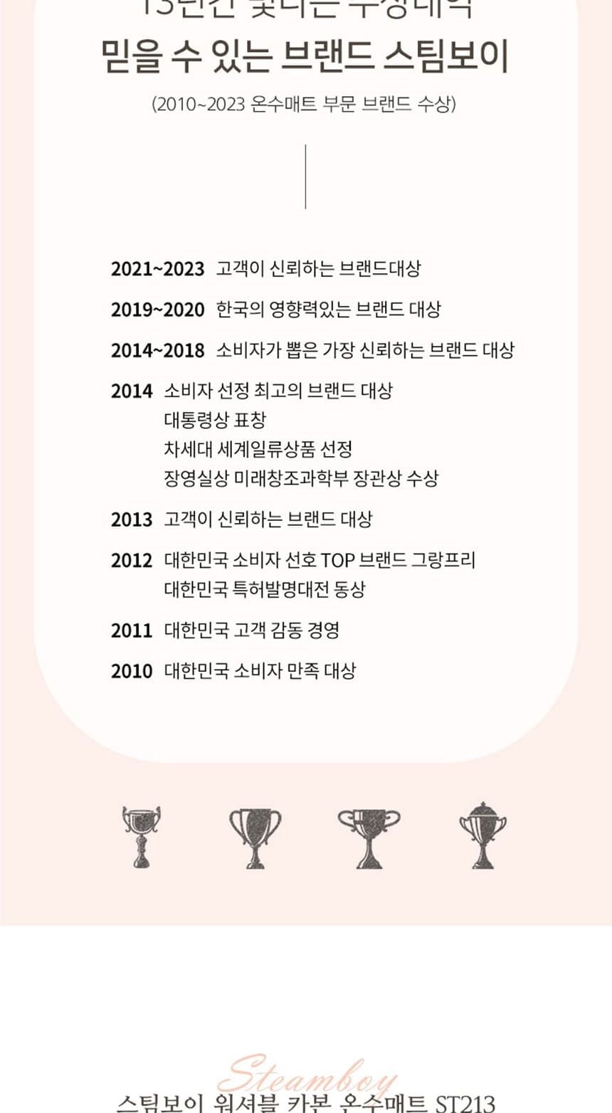 온수매트 ST213(싱글) 상세