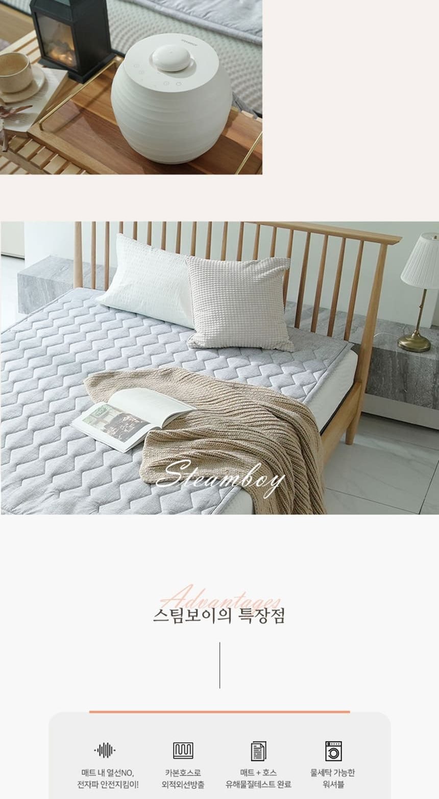 온수매트 ST213(싱글) 상세