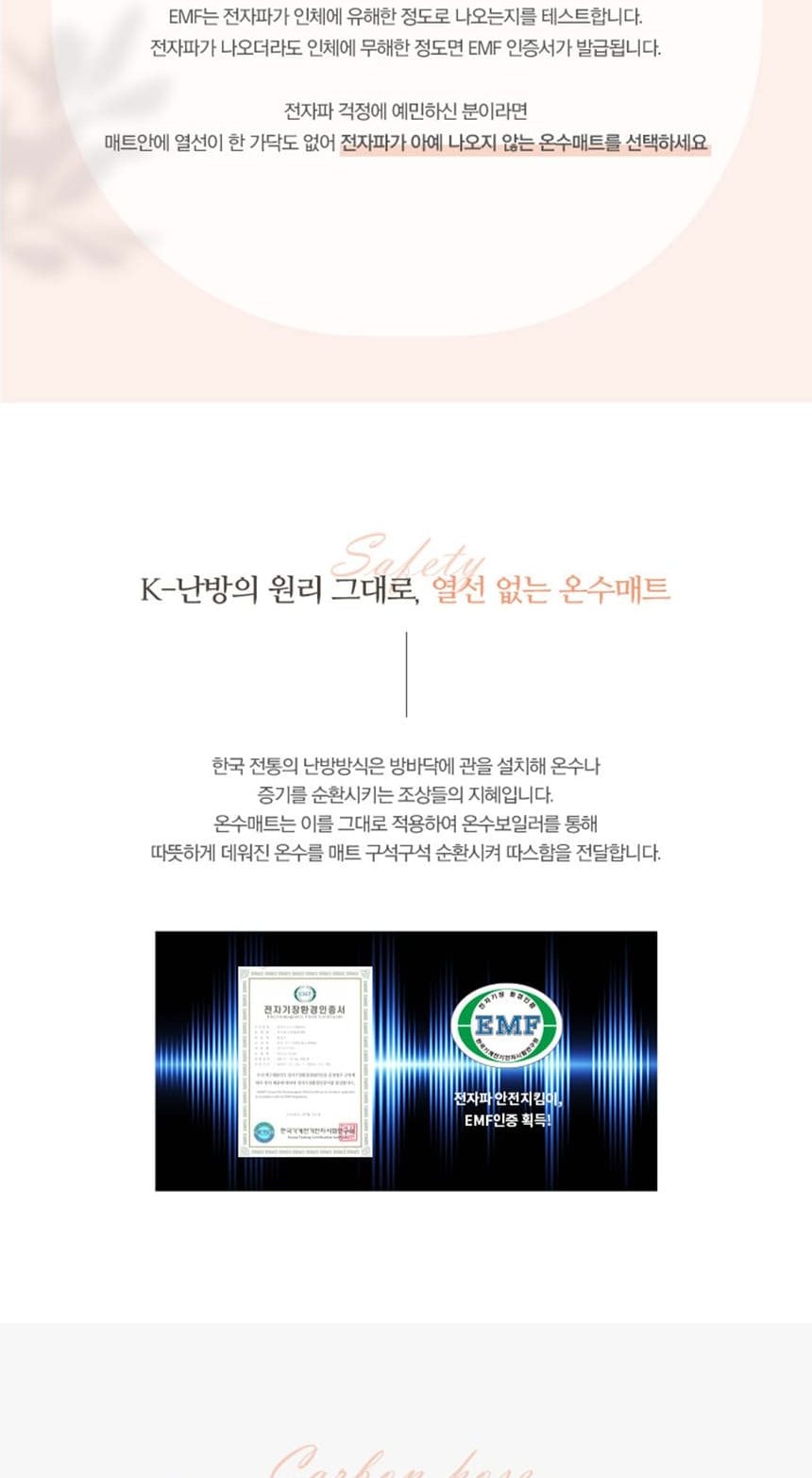 온수매트 ST213(싱글) 상세
