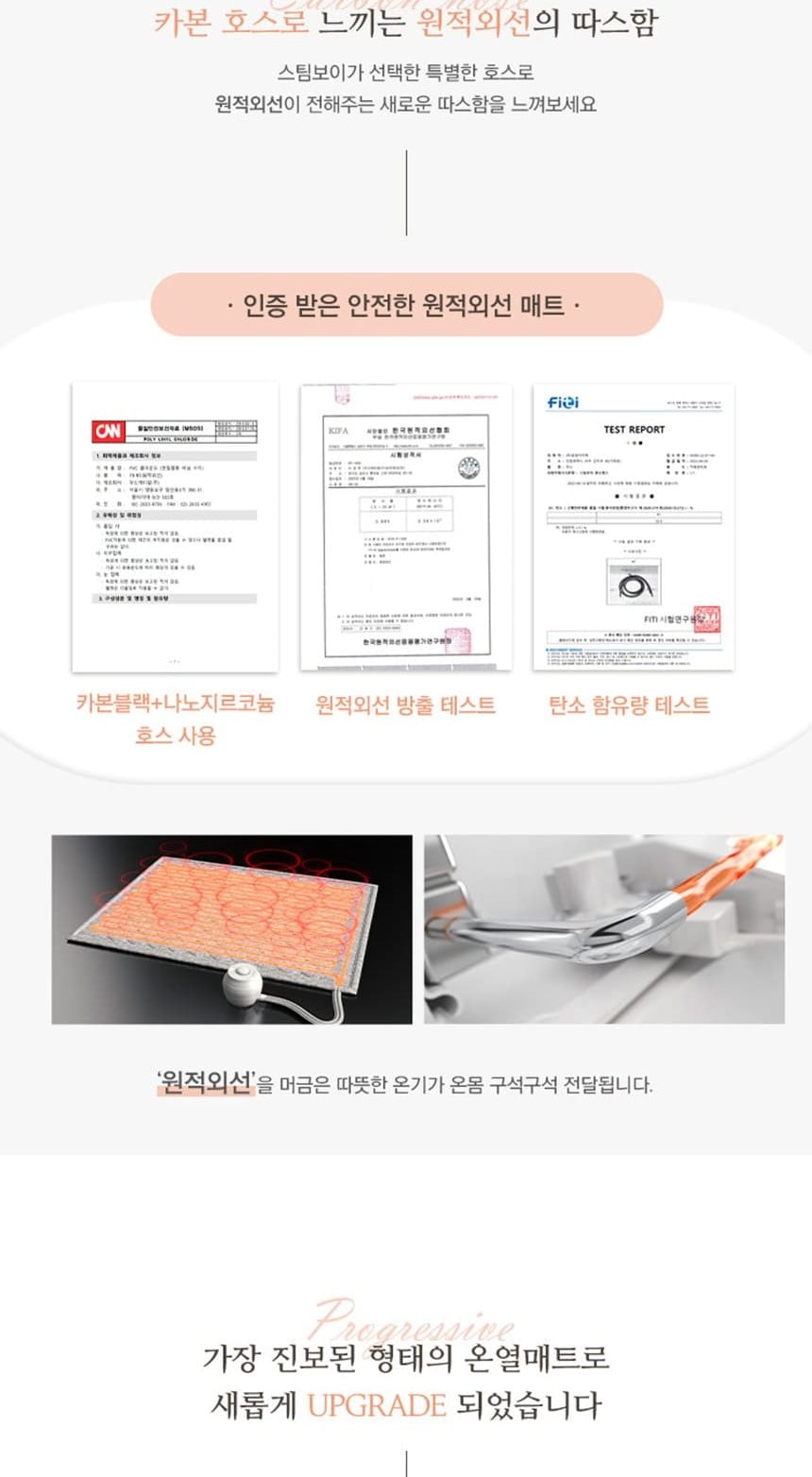 온수매트 ST213(싱글) 상세