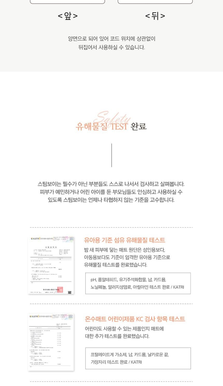 온수매트 ST213(싱글) 상세