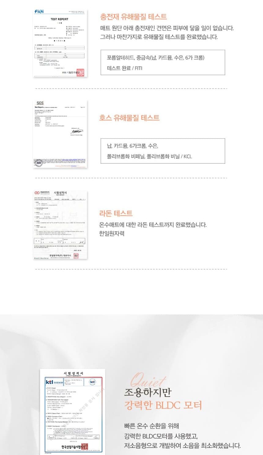 온수매트 ST213(싱글) 상세