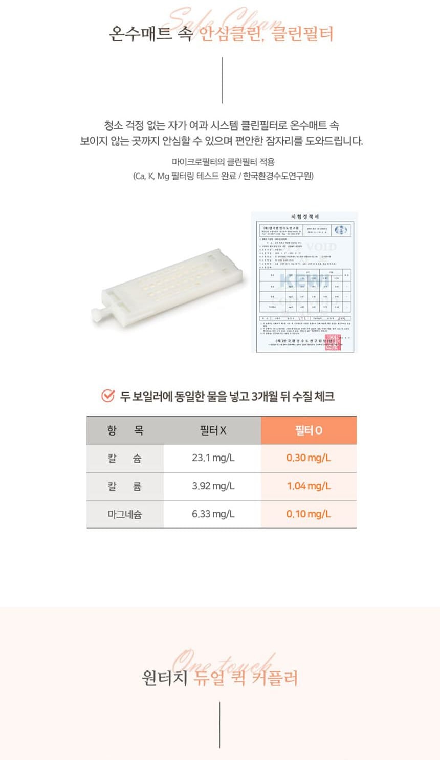 온수매트 ST213(싱글) 상세