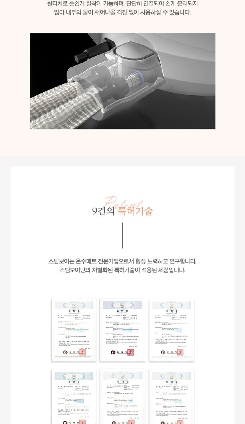 온수매트 ST213(싱글) 상세