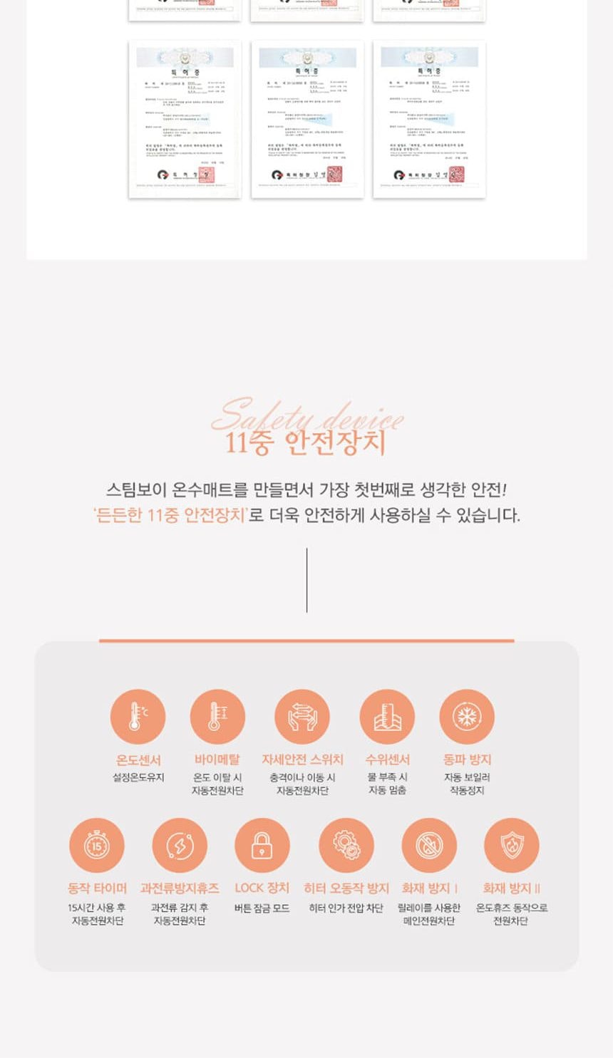 온수매트 ST213(싱글) 상세